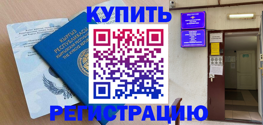 регистрация для дет. сада в Новом Уренгое