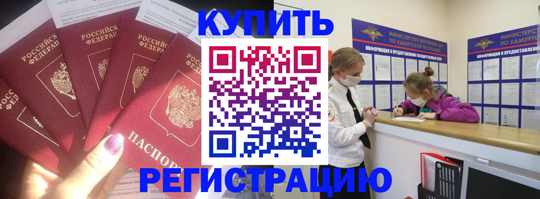 временная регистрация собственник в Новом Уренгое