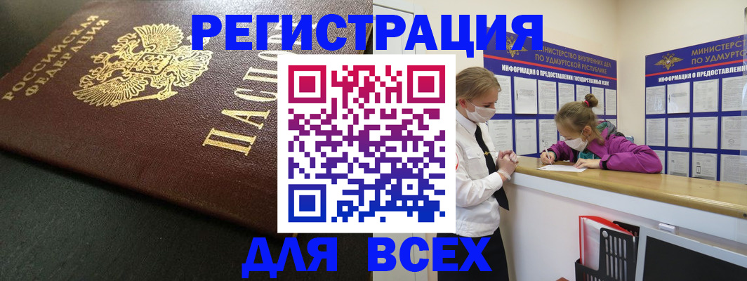 прописка поиск в Новом Уренгое